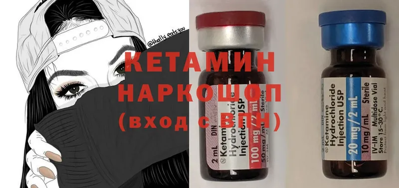 КЕТАМИН ketamine  Куйбышев 